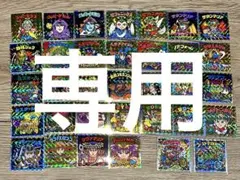カラカラさま専用　ビックリマンシール