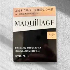 マキアージュ　ドラマティックパウダリーEX