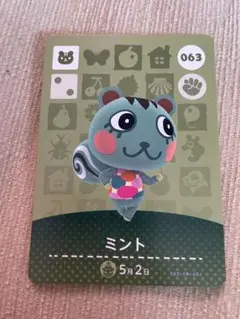 ミント amiiboカード どうぶつの森