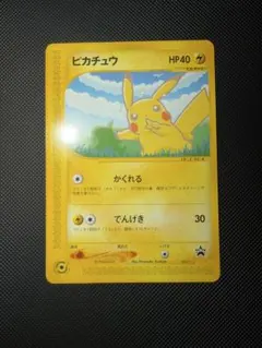 2026年最新】ぴかちゅう プロモ e 004の人気アイテム - メルカリ