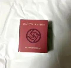 呪術廻戦 ベローズステッカー ジャンフェス