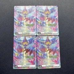 2025年最新】ディアボロモンの人気アイテム - メルカリ