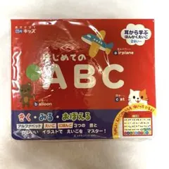 ☆新品未使用品　はじめてのABC 脳育キッズ 知育玩具 英語学習　音出ます‼️のサムネイル