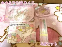 【即日発送】キキララ　当たりくじ　4点セット　一番くじ　リトルツインスターズ