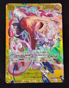 ワンピースカード モンキー・D・ルフィ EB04-061 SEC