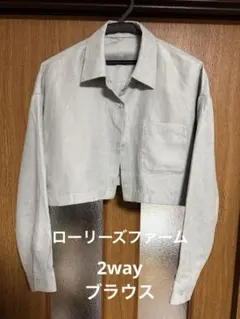 お値下げ❣️美品❣️ローリーズファーム　2WAYブラウス❣️淡いエメラルドグリーン