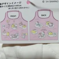 No 105　サンリオ キャラクターズエコバッグ ピのサムネイル