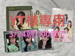 【YT様専用】FRUITS ZIPPER 櫻井優衣　グッズまとめ売り5点セット