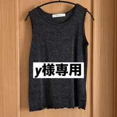 y様 リクエスト 2点 まとめ商品