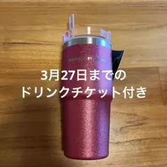 スターバックス 3WAY ステンレスタンブラー　STANLEY グリッター