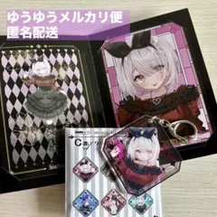 【新品未使用】にじさんじ 椎名唯華 グッズ 2点セット【限定デザイン】