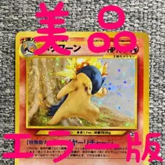 バクフーン PSA10 グレート ホロ 1ed 激レア 希少 ポケカ - メルカリ
