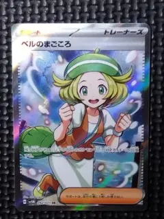 2026年最新】ポケモン ベル srの人気アイテム - メルカリ