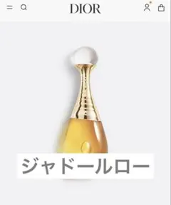 廃盤)DIOR ジャドール ロー エッセンス ドゥ パルファン 40ml - メルカリ