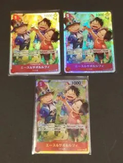エース・サボ・ルフィSR 3枚セット