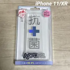 新品未使用Ag+ブロック iPhone 11/XR用ケース 抗菌フィルム付きのサムネイル