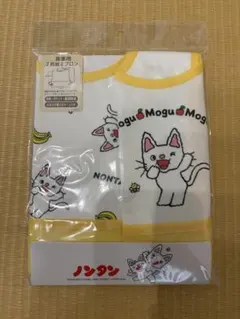 ノンタンスタイ ２枚組　新品未使用