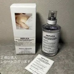 レイジーサンデーモーニング100ml