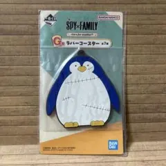 2026年最新】スパイファミリーペンギンの人気アイテム - メルカリ