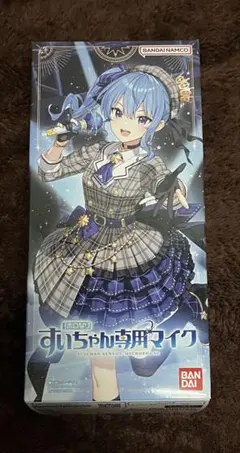 2026年最新】星街すいせいのマイクの人気アイテム - メルカリ