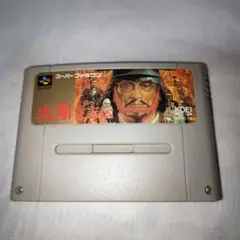 太閤立志伝 スーパーファミコン 【動作確認済】