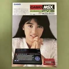 CASIO PV-7 MSX パソコン 本体 動作未確認 ジャンク レトロゲーム