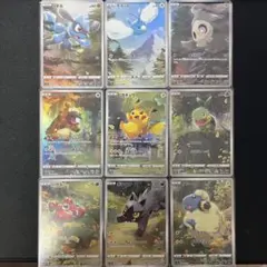 美品　ピカチュウ　AR 9枚セット　VSTAR ユニバース