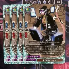 春咲悟史様 リクエスト 4点 まとめ商品