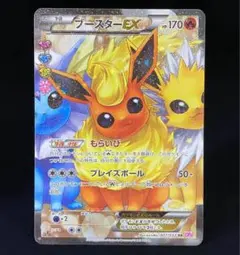 ブースターEX RR CP3 ポケキュンコレクション 007/032