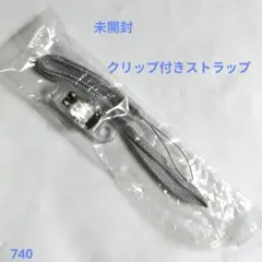 ☆未開封☆ クリップ付き ハンドストラップ グレー