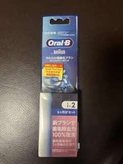 Oral-B 替えブラシ 2本セット