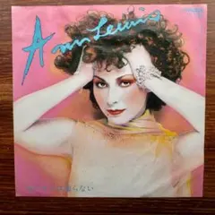 アン・ルイス / 女にスジは通らない　　EPレコード