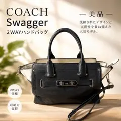 2026年最新】coach バッグ スワッガーの人気アイテム - メルカリ