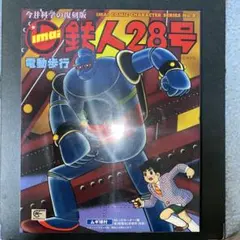 【新品未開封】鉄人28号 電動歩行[復刻版]プラモデル　　　　シュリンク有りのサムネイル
