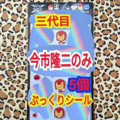 2026年最新】今市隆二 の人気アイテム - メルカリ