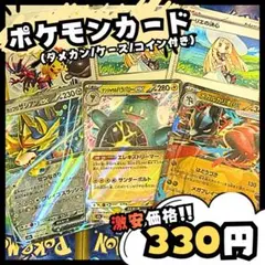 早い者勝ち ポケモンカードまとめ売り 引退品 お試し特価(値下げ不可