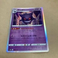 ゲンガー R S10a ダークファンタズマ 023/071 ならくのらもん - メルカリ