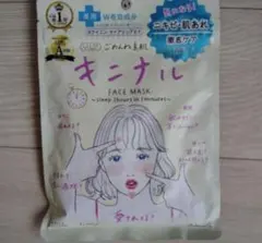 うなっくま様専用ページフェイスマスク3点セット