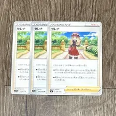ゲリラオークション ポケモンカード セレナ SR - メルカリ