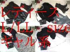 m*o様 25-5756 レディース服　まとめ売り ギャル系　32着　L/LLサ