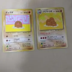 ディグダ3枚セット 013/048 ○ つつく Web 1EDITION - メルカリ