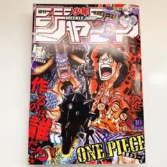 週刊少年ジャンプ2005年 52号 ONE PIECE - メルカリ