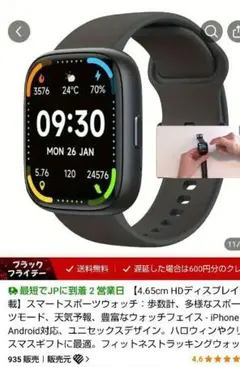 スマートスポーツウォッチ 4.65cm HDディスプレイ