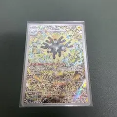 ポケカ　レアコイル　かじょうほうでんAR