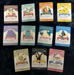 ポケモンセンターオンライン 会員証風カード B賞　コンプ 全部 11種 セット