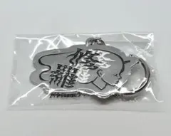 ヨルシカ　一人称　修羅 キーホルダー