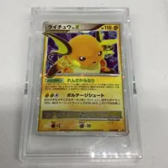 ライチュウ　LV.X Raichu LV.X #26 Prices | Pokemon Japanese Intense Fight in the