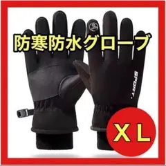 【ＸＬ】防寒防水グローブ 手袋 釣り スノボー キャンプ ランニング 農作業