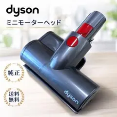 2026年最新】dyson micro クリーナーヘッドの人気アイテム - メルカリ