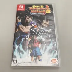 スーパードラゴンボールヒーローズ　ワールドミッション